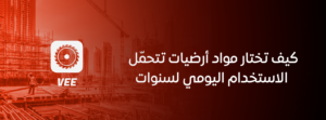 كيف تختار مواد أرضيات تتحمّل الاستخدام اليومي لسنوات