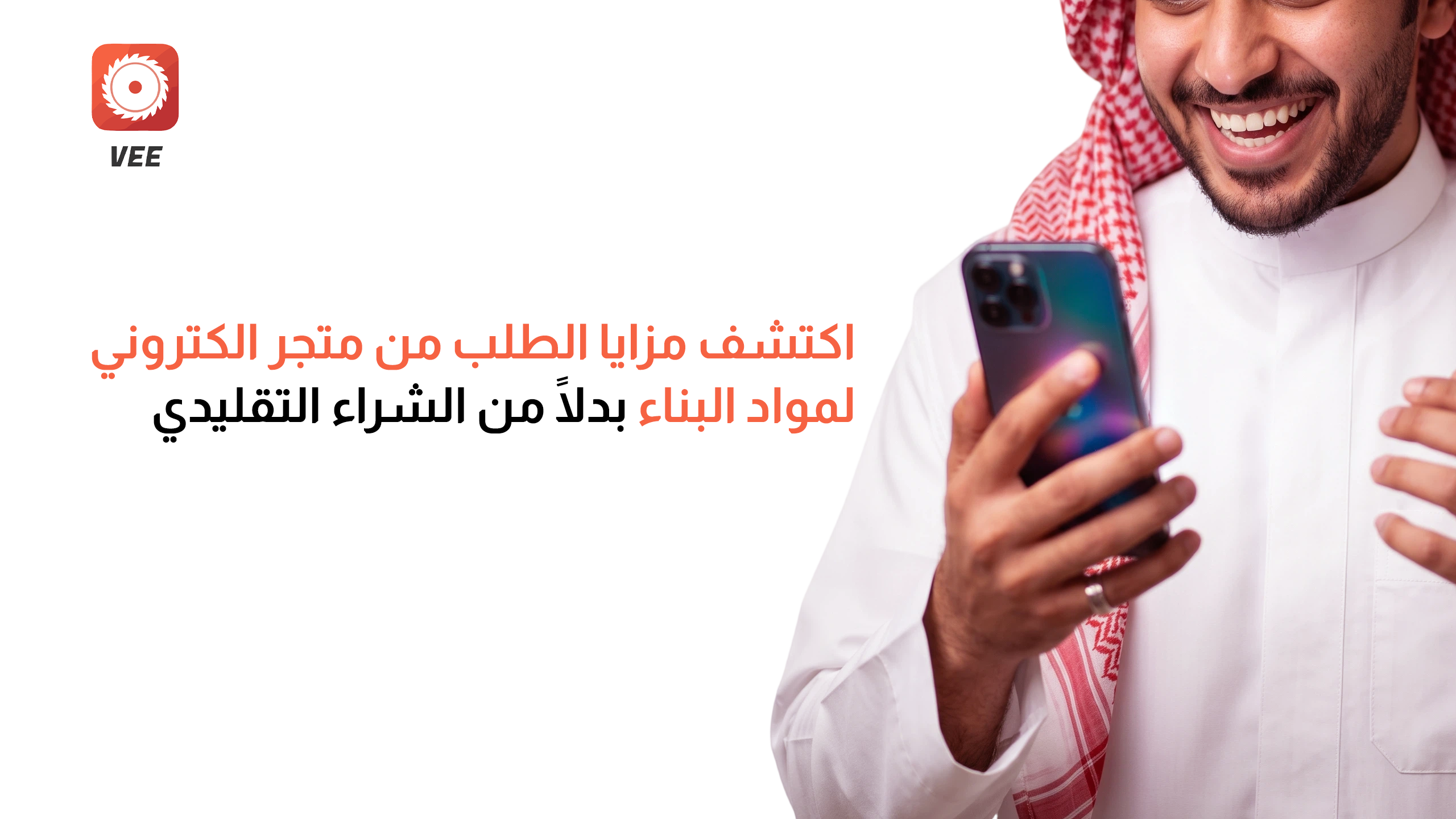 متجر الكتروني لمواد البناء