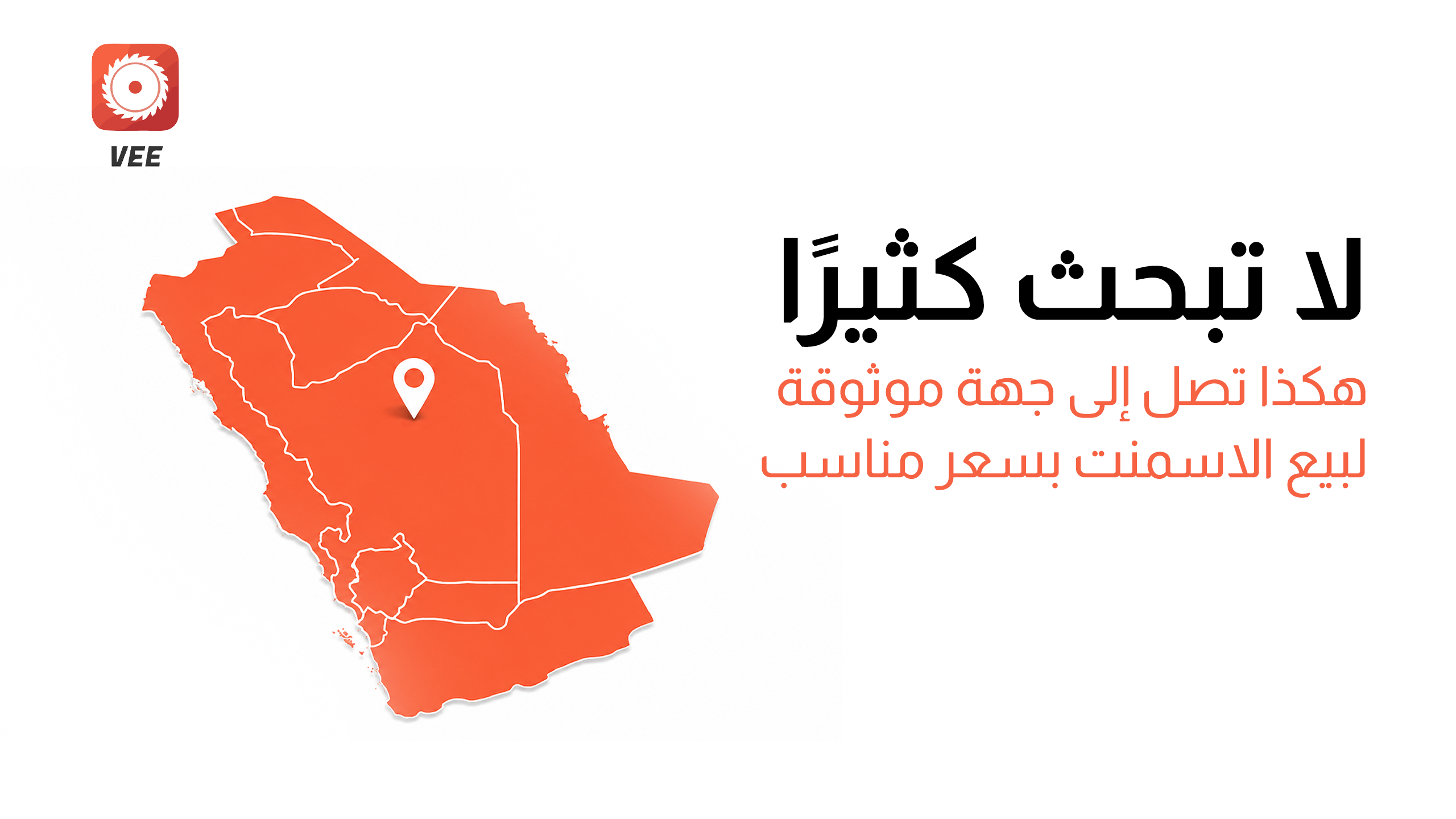 لبيع الاسمنت