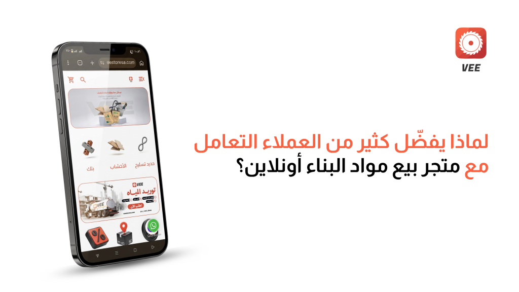لماذا يفضّل كثير من العملاء التعامل مع متجر بيع مواد البناء أونلاين؟